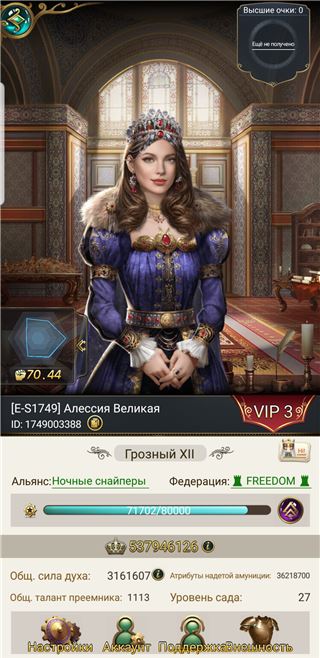 купить аккаунт Великий Султан